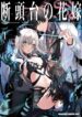 Cover 75684