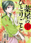 Cover 75718