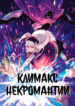 Cover 75865