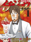 Cover 75902