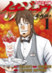 Cover 75902