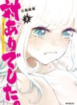 Cover 75943