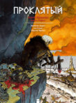 Cover 76011
