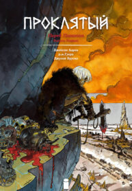 Cover 76011