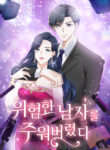 Cover 76026