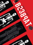 Cover 76060