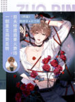 Cover 76111