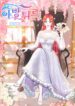 Cover 76121