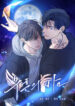 Cover 76153
