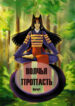 Cover 76159
