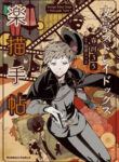 Cover 76181