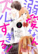 Cover 76193