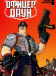 Cover 76195
