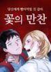 Cover 76212