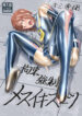 Cover 76238
