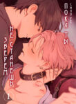 Cover 76244