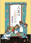 Cover 76249