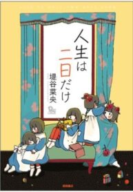 Cover 76249