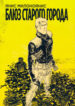Cover 76468