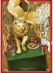 Cover 76504
