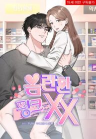 Cover 76530