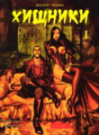 Cover 76541