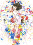 Cover 76545