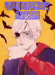 Cover 76633