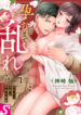 Cover 76652
