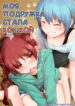 Cover 76691