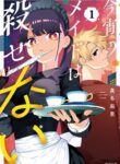 Cover 76767
