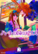 Cover 76779