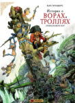 Cover 76785