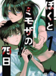 Cover 76847