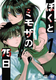 Cover 76847