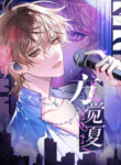 Cover 76867