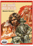 Cover 76901