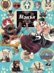 Cover 76914