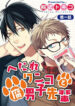 Cover 76953