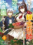 Cover 76996