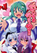 Cover 77033