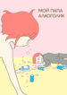 Cover 77144