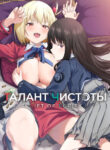 Cover 77152