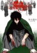Cover 77176