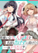 Cover 77213