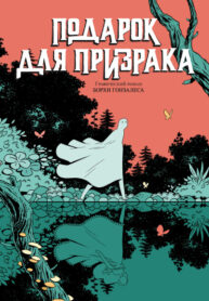 Cover 77311