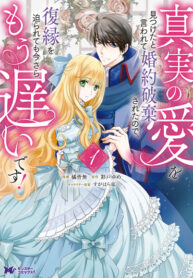 Cover 77340