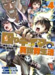 Cover 77360