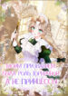 Cover 77383