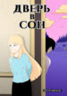 Cover 77433